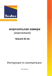 Tesler RF-90