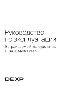 DEXP Fresh BIB420AMA