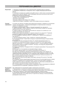 Страница 11