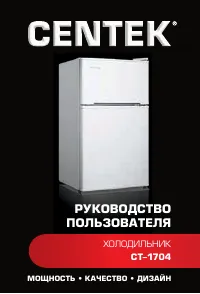 Centek CT-1704