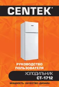 Centek CT-1712-207TF