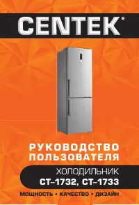 Centek CT-1733 NF INOX multi