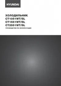 Hyundai CT2551WT