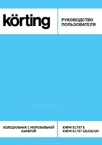 Korting KNFM 81787 GM