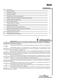 Pozis Cвияга 513-5