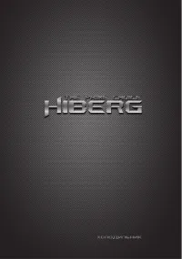 Hiberg RFT 690DX NFX