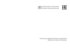 Nordfrost NRB 134 332