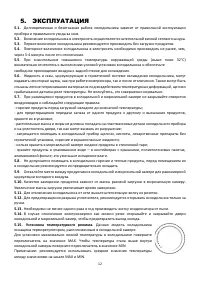 Страница 12