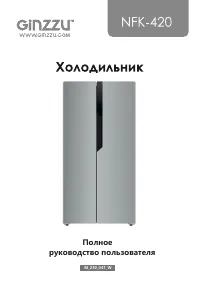 Ginzzu NFK-420
