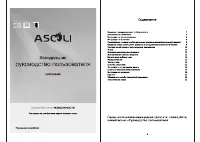 Ascoli ADRF225WBI
