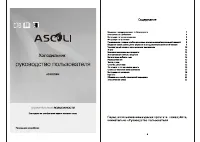 Ascoli ADRF229BI