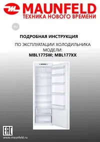 Maunfeld MBL177SW