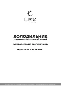 LEX RBI 240.21 NF