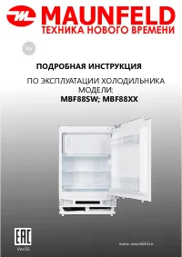 Maunfeld MBF88SW