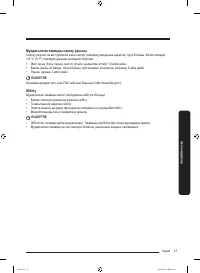 Страница 111