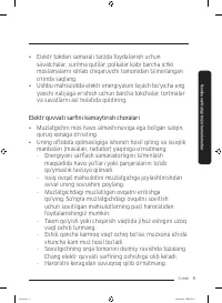 Страница 129