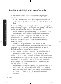 Страница 134