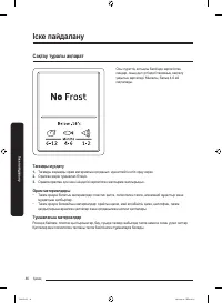 Страница 110