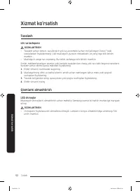 Страница 172