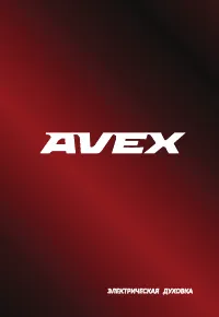 Avex TR 390 B