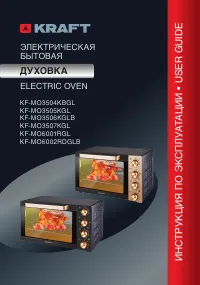 Kraft KF-MO 3506 KGLB