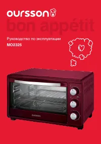Oursson MO2325