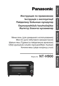 Panasonic NT-H900KTQ