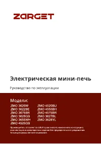 Zarget ZMO 3622BE