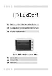 LuxDorf G3455