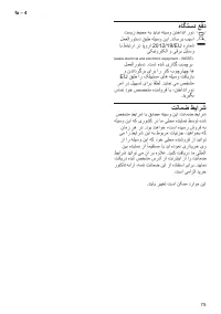 Page 75