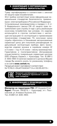 Страница 9
