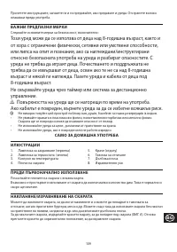 Страница 109