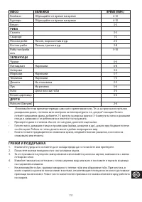 Страница 111