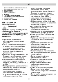 Страница 26