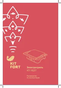 Kitfort KT-1627