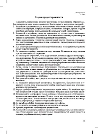 Страница 13