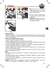 Страница 101