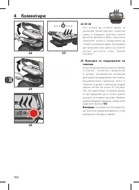 Страница 102