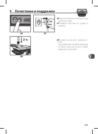Страница 103