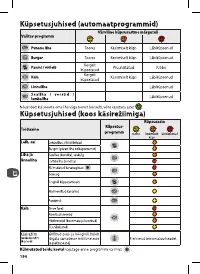 Страница 184