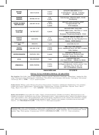 Страница 214