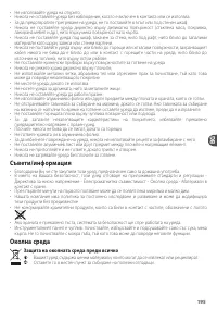 Страница 195