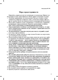 Страница 13