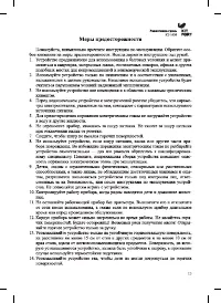 Страница 13