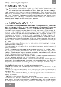 Страница 16