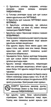 Страница 101