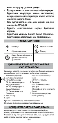 Страница 102