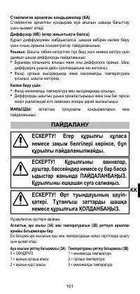 Страница 103