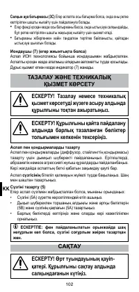 Страница 104