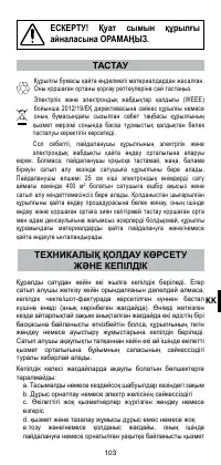 Страница 105